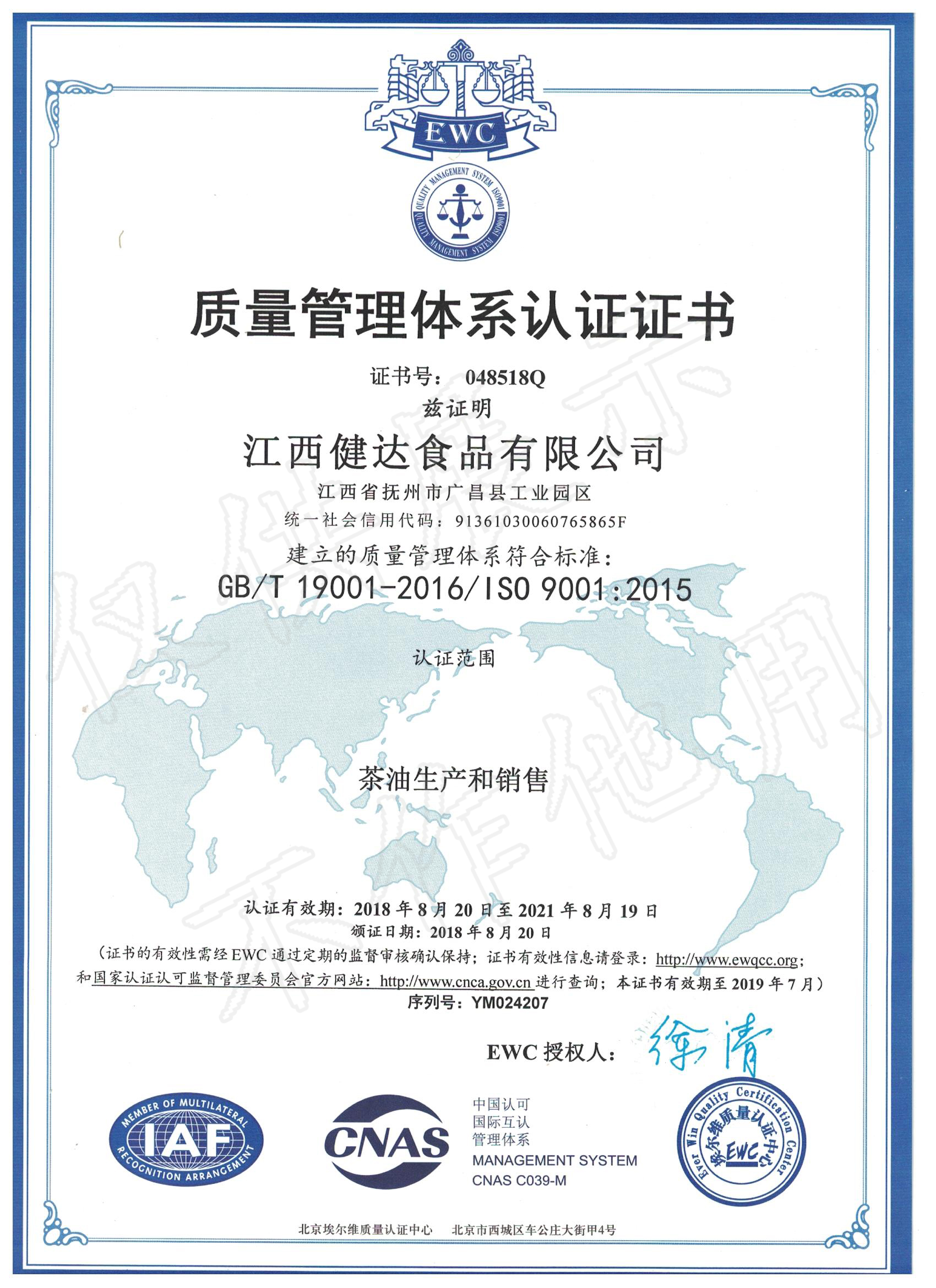 ISO 9000